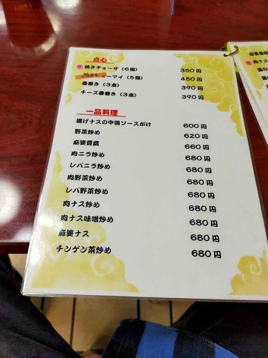 Chinese restaurant Menu photo 14